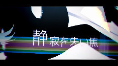 VOCALOID家族 - Heart?Break