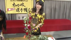 神TV Season16 EP06 AKB48全国握手会 オレの嫁選手権 華道編