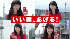 ワンダ モーニングショット新CM