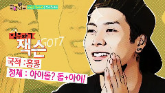 SBS ROOMMATE Preview