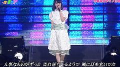 何度目の青空か?