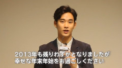 2013年11月金秀贤日本官网问候