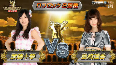 第5回AKB48 猜拳大会 岛崎遥香剪辑版