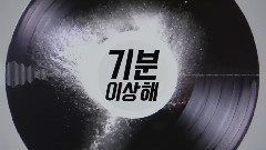 Looks Like EX 歌词版