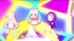 洛天依,VOCALOID家族 - 公主抱