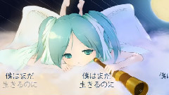 初音未来 - 就这样,我得到了幸福