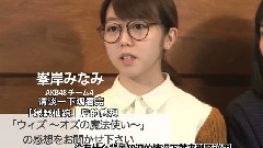 WIZ AKB48成员观后评语