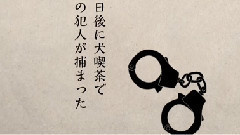 初音未来 - 引かれ者の小唄