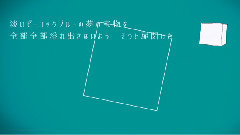 初音未来 - 花染