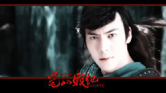 蜀山战纪 宣传片