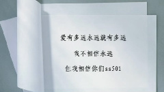 ss501的三行情书