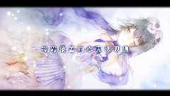 洛天依 - 失恋曲 Waltz Ver