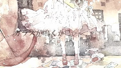 背景,夏に溺れる