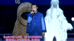 陈奕迅531昆明演唱会 邀请视频