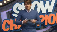 MBC Show Champion 强MC剪辑