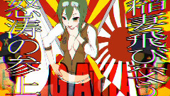 ギャングアタック