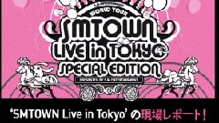2011 SM TOWN Live In Tokyo Special Edition