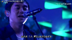 花火(FNSうたの夏まつり)现场版 14/08/13