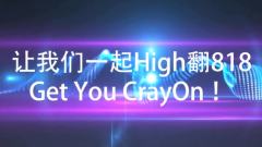 权志龙818音悦Tai庆生活动