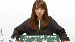 AKB48第5回選抜総選挙政见 AKB48 チームK所属 大島優子篇