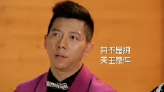 我是歌手第八期赛后片