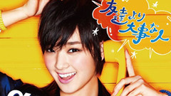 友達より大事な人