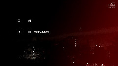 夜空下的操场练习