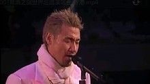 张学友 - 张学友《如果这都不算爱》 2002-2003音乐之旅世界巡演 现场版