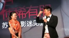 北京密室之侦稀有朋影迷见面会