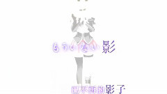 Ley Line 中文字幕