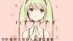 ハナウラナイ中文字幕