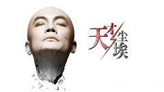 天才与尘埃 亚洲巡回演唱会 北京站 宣传片