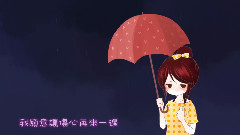 爱我好吗 (Comix版)