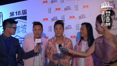 第18届新加坡金曲奖后台花絮 草蜢 & 张智霖