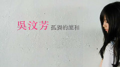 孤独的总和 歌词版