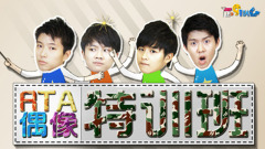 TO9ING-RTA偶像特训班