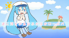 恋せよラッタッタ!(初音ミク・鏡音リン)