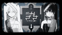 さかさシンドローム (蛇足✕[蓮])