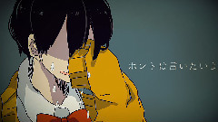 いかないで (かんな)