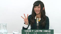 NMB48 チームBii所属