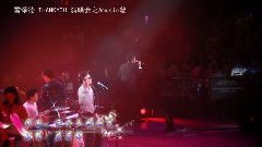 雷颂德THANK YOU 演唱会