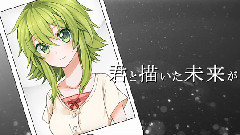 キミガ,ウスク,キエテク