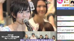 AKB48 32ndシングル选拔总选举 第14位 山本彩感言 中文字幕 13/06/08(无限狂犬章鱼嘴字幕组)