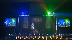 裏表ラバーズ MMD演唱会