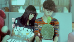 爱情离我一公尺