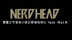 言葉にできないほど好きなのに