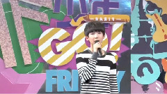 TF少年GO 第二季 04 王源CUT