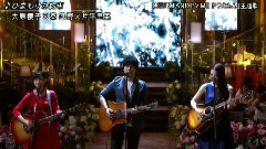ひまわりの約束(2014FNS歌謡祭)现场版 14/12/03