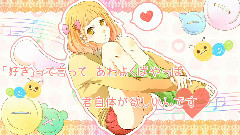 おじゃま虫 (@椎月わん太.)