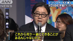 ANN NEWS 秋元康 中国で若者との討論イベントに参加